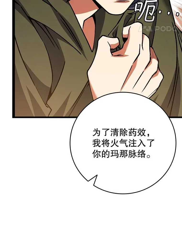 68.抵达库利尔岛 第49页