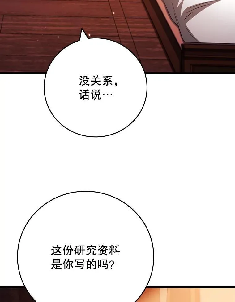 68.抵达库利尔岛 第51页