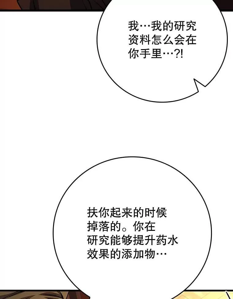 68.抵达库利尔岛 第53页