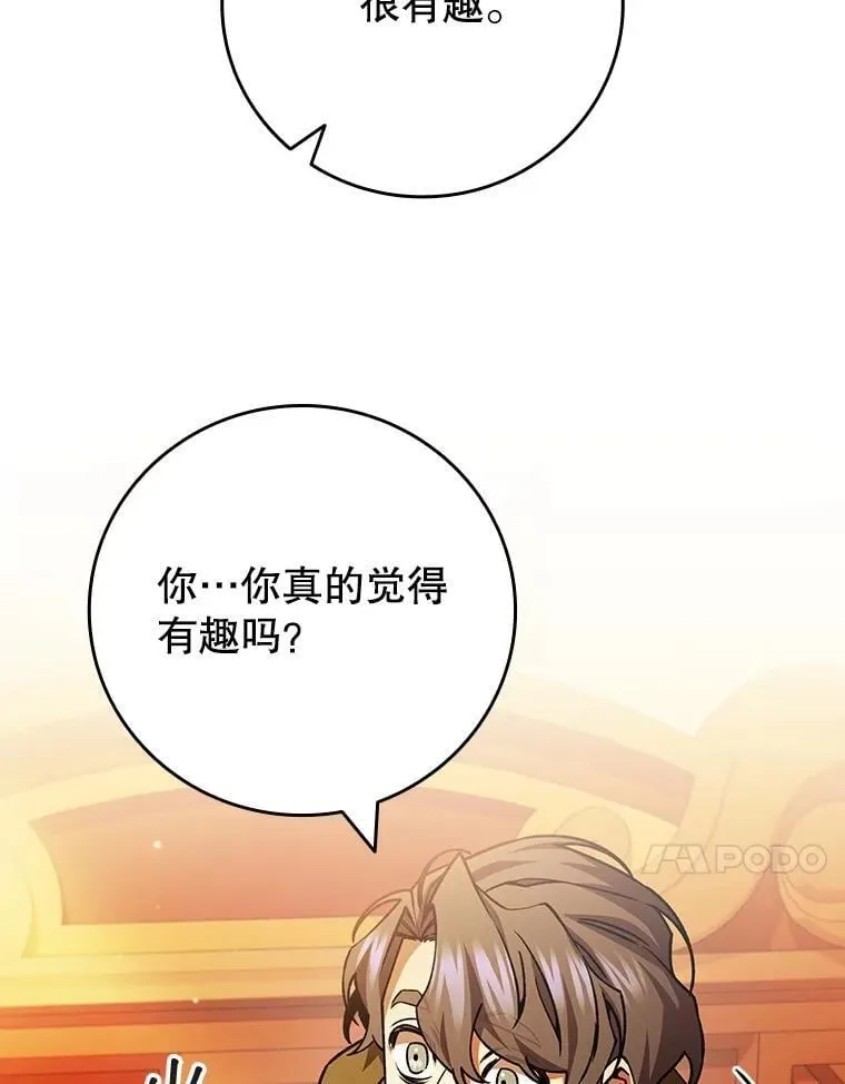 68.抵达库利尔岛 第55页