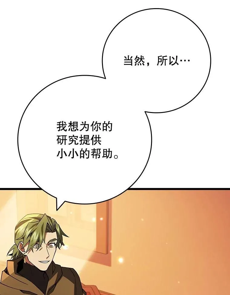 68.抵达库利尔岛 第57页