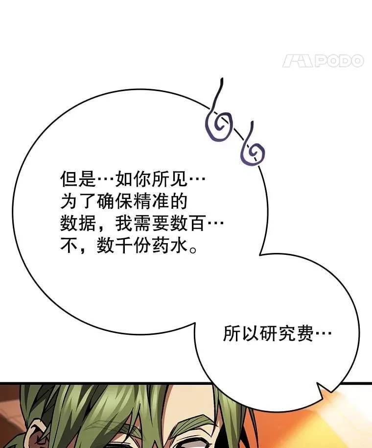68.抵达库利尔岛 第59页