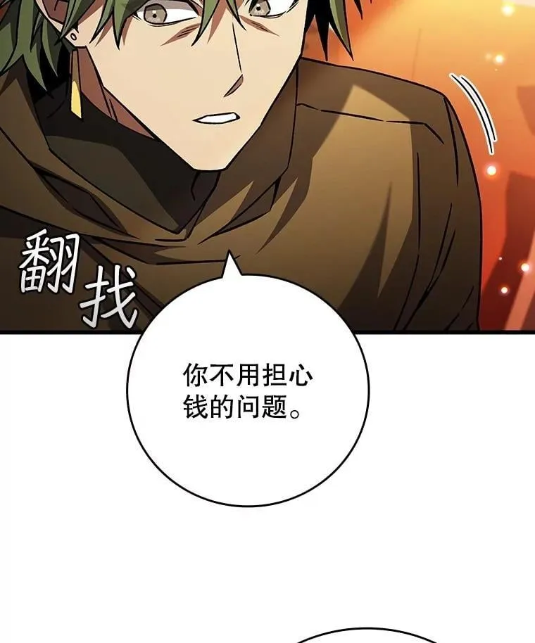 68.抵达库利尔岛 第60页