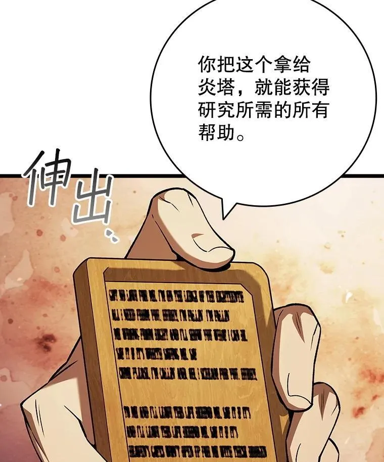 68.抵达库利尔岛 第61页