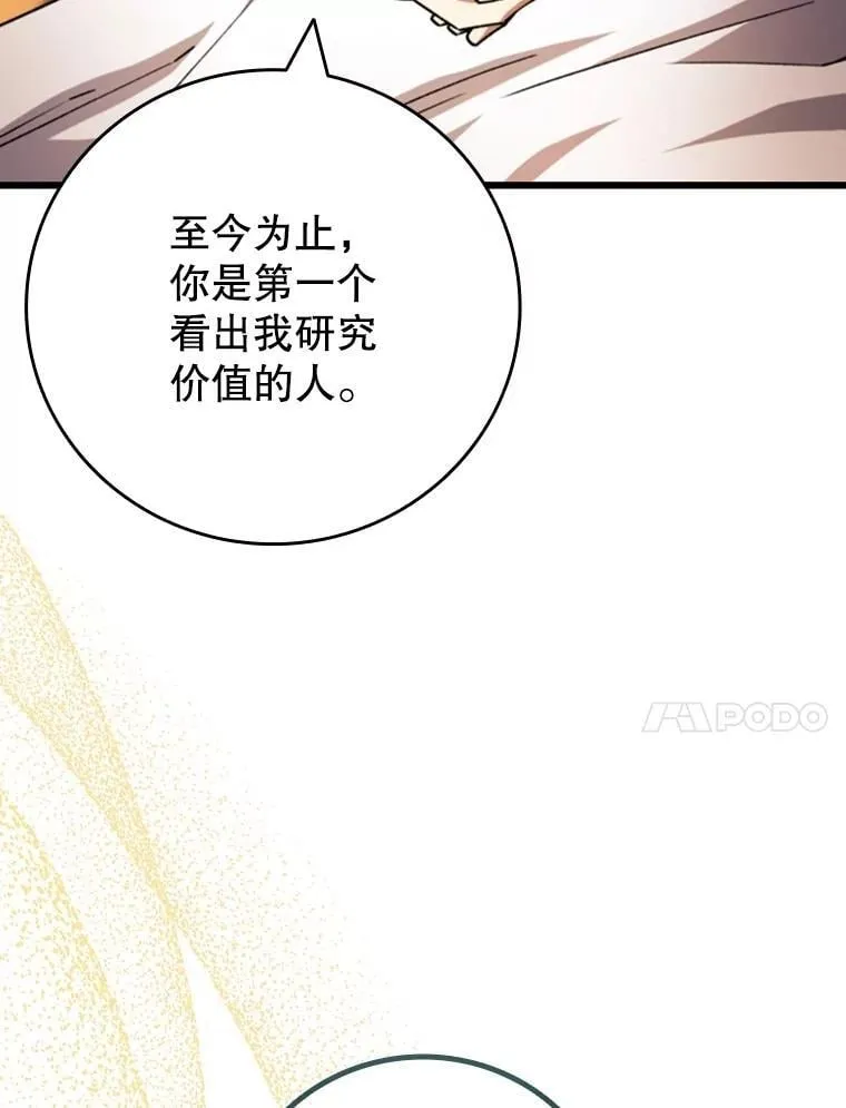 68.抵达库利尔岛 第69页
