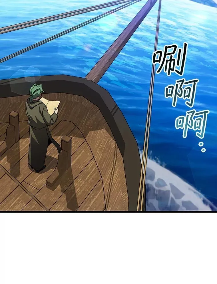 68.抵达库利尔岛 第74页