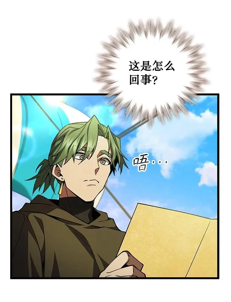 68.抵达库利尔岛 第75页