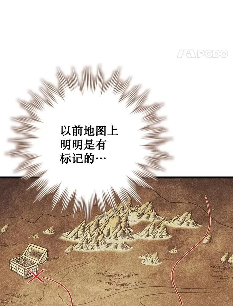 68.抵达库利尔岛 第76页