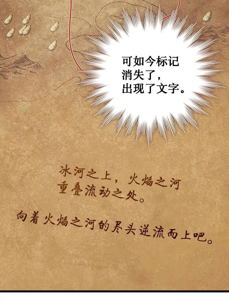 68.抵达库利尔岛 第77页