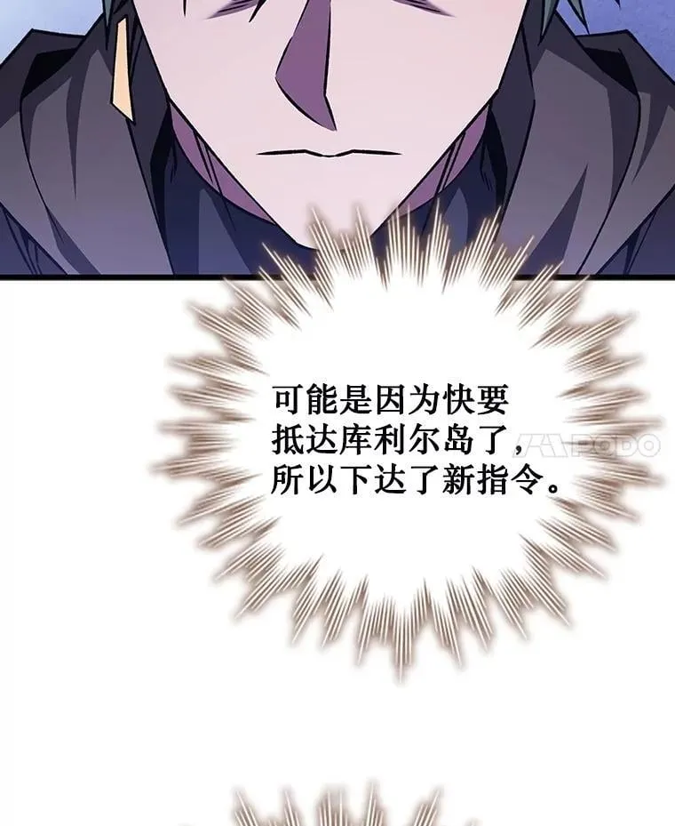 68.抵达库利尔岛 第79页