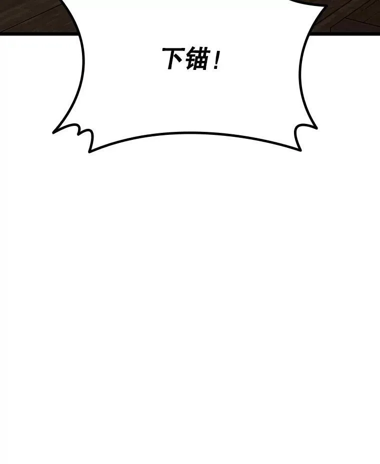 68.抵达库利尔岛 第82页