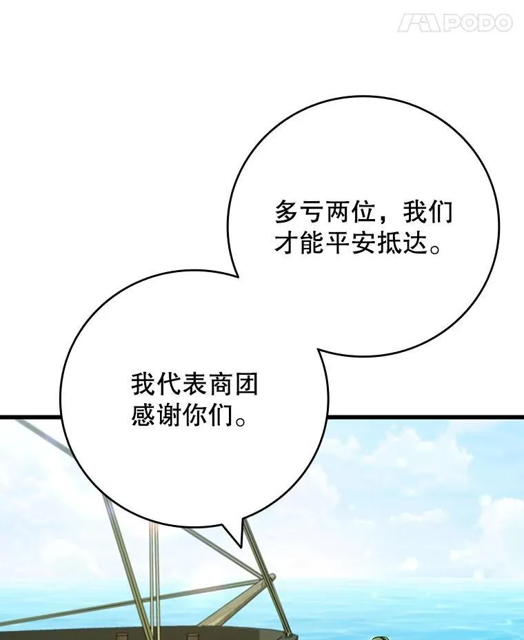 68.抵达库利尔岛 第83页