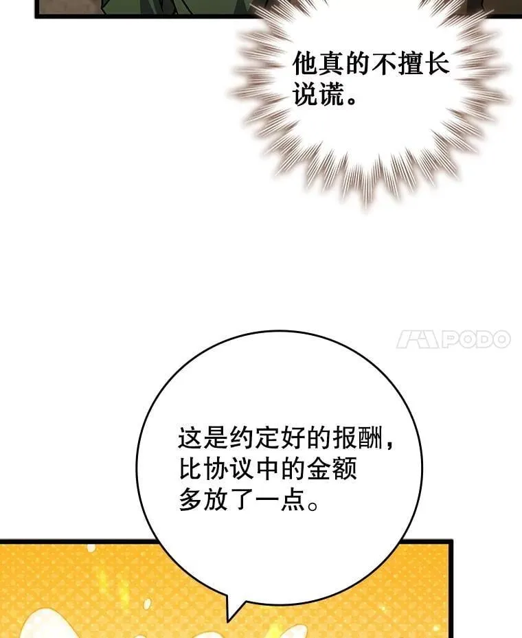 68.抵达库利尔岛 第86页