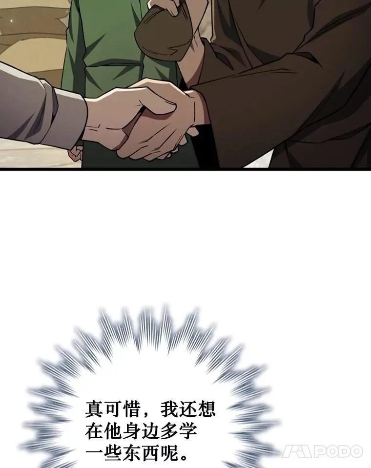 68.抵达库利尔岛 第89页