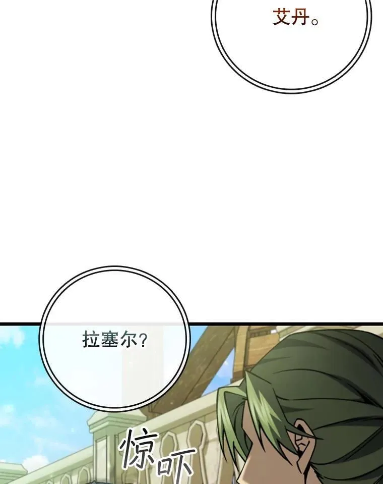 68.抵达库利尔岛 第91页