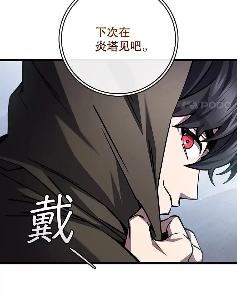 68.抵达库利尔岛 第93页