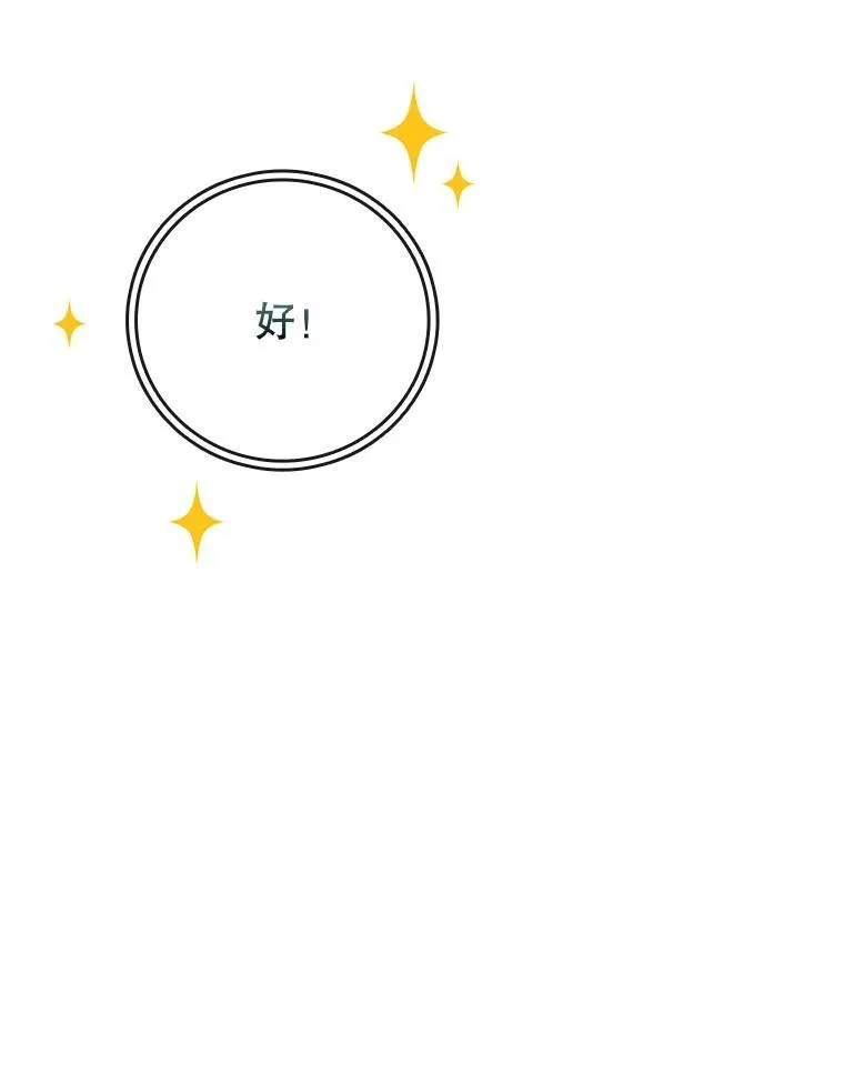 68.抵达库利尔岛 第94页