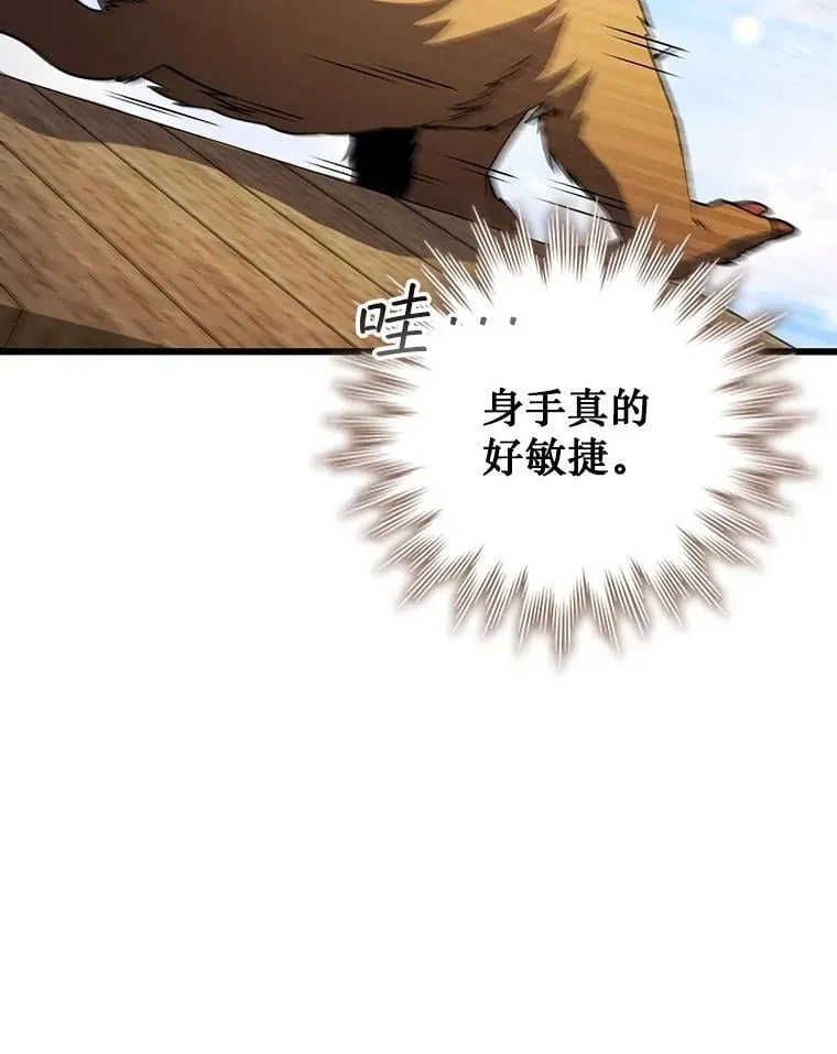 68.抵达库利尔岛 第102页