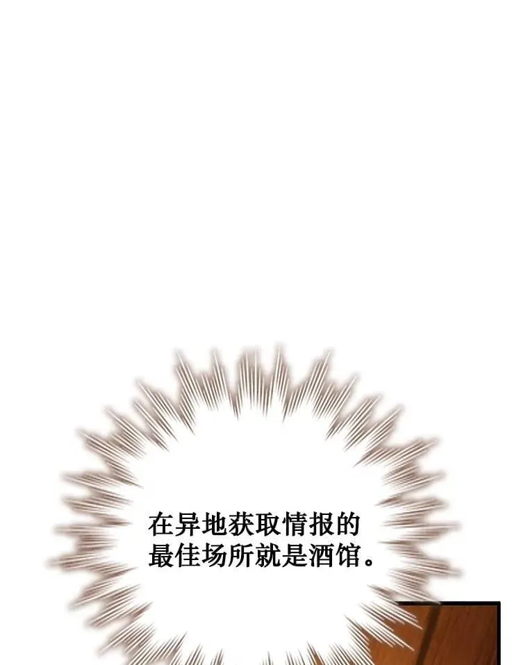 68.抵达库利尔岛 第105页