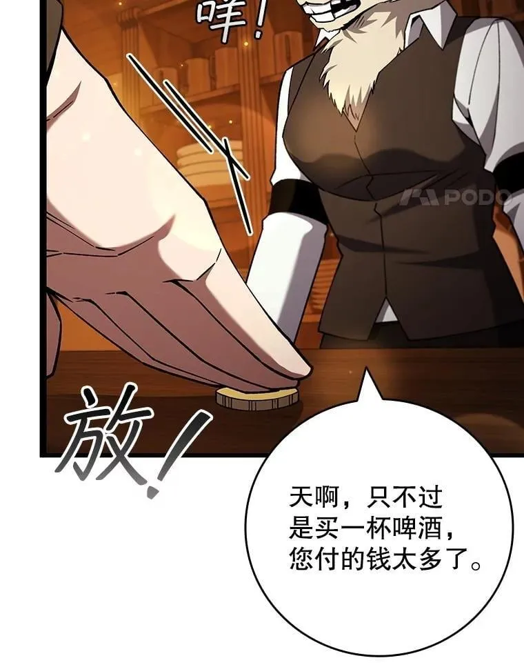 68.抵达库利尔岛 第110页
