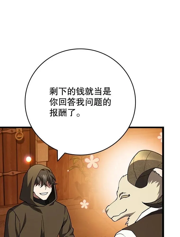 68.抵达库利尔岛 第111页