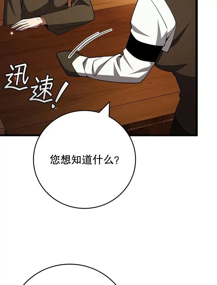 68.抵达库利尔岛 第112页