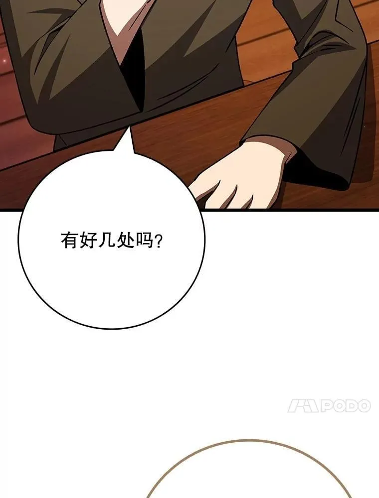 68.抵达库利尔岛 第116页