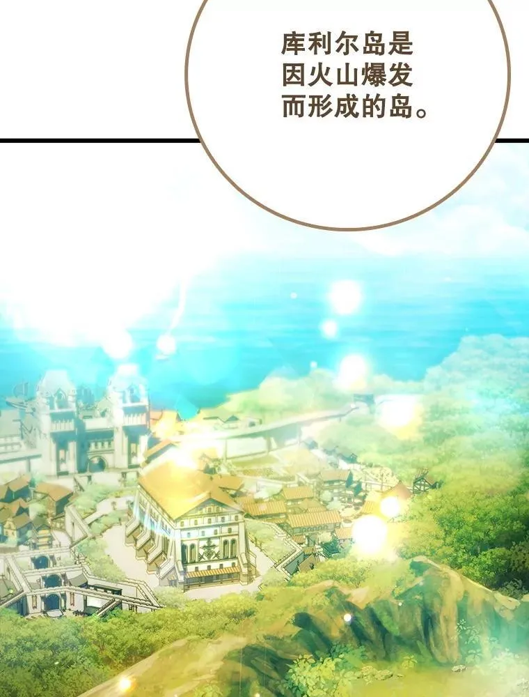 68.抵达库利尔岛 第117页