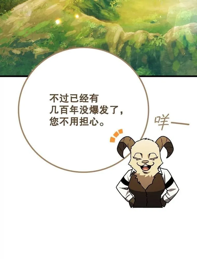 68.抵达库利尔岛 第118页