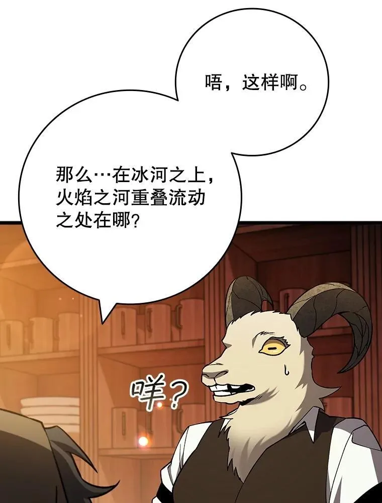 68.抵达库利尔岛 第119页