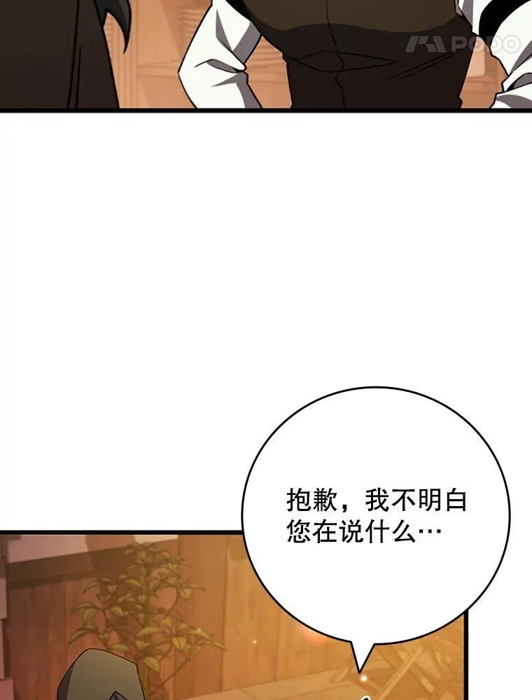 68.抵达库利尔岛 第120页