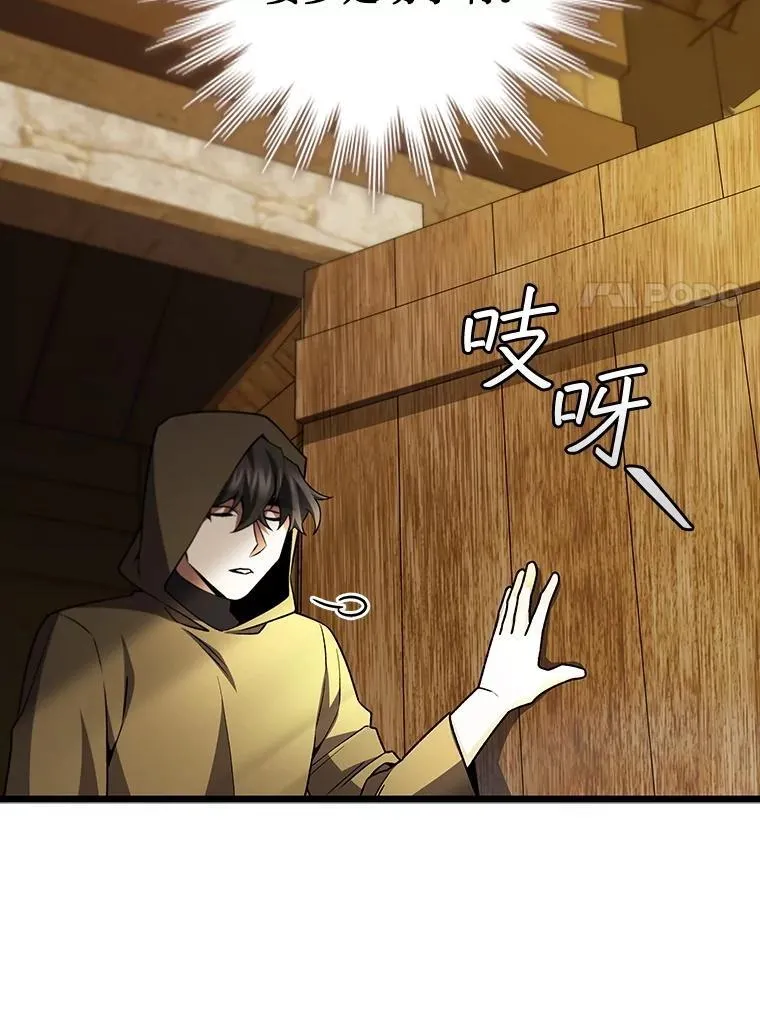 68.抵达库利尔岛 第123页