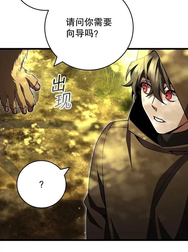 68.抵达库利尔岛 第131页