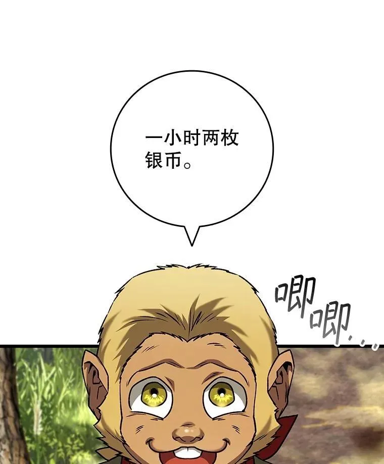 68.抵达库利尔岛 第132页