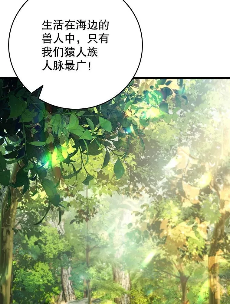 69.兽王的邀请 第2页