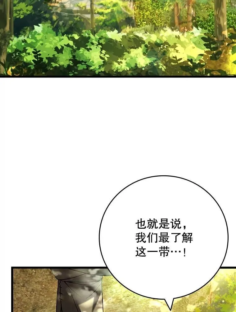 69.兽王的邀请 第3页