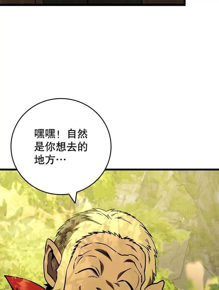 69.兽王的邀请 第6页