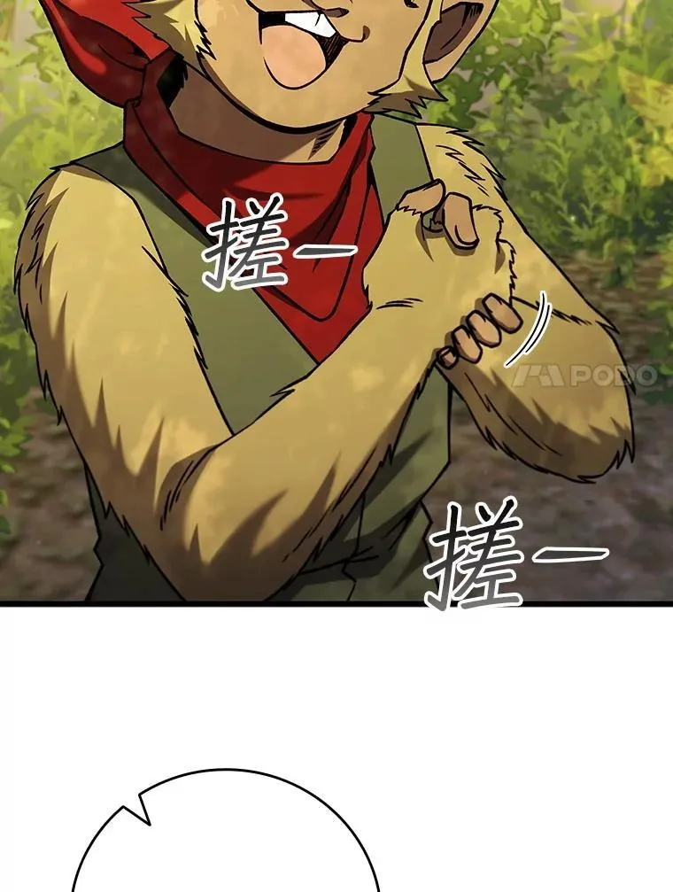69.兽王的邀请 第7页