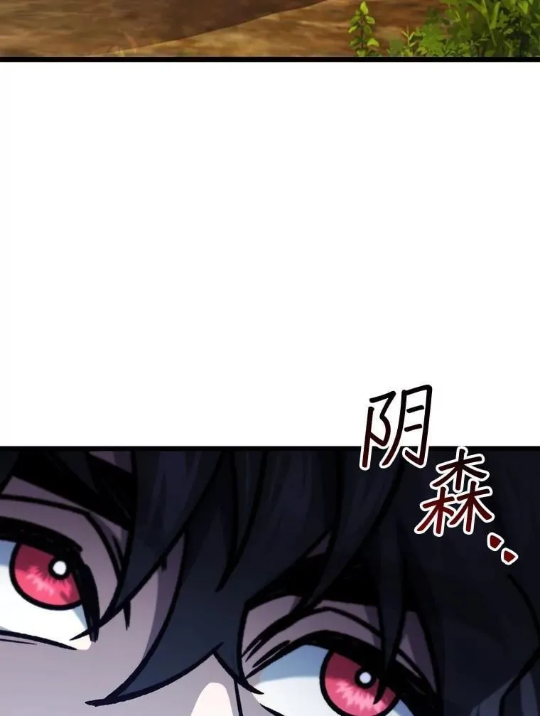 69.兽王的邀请 第9页