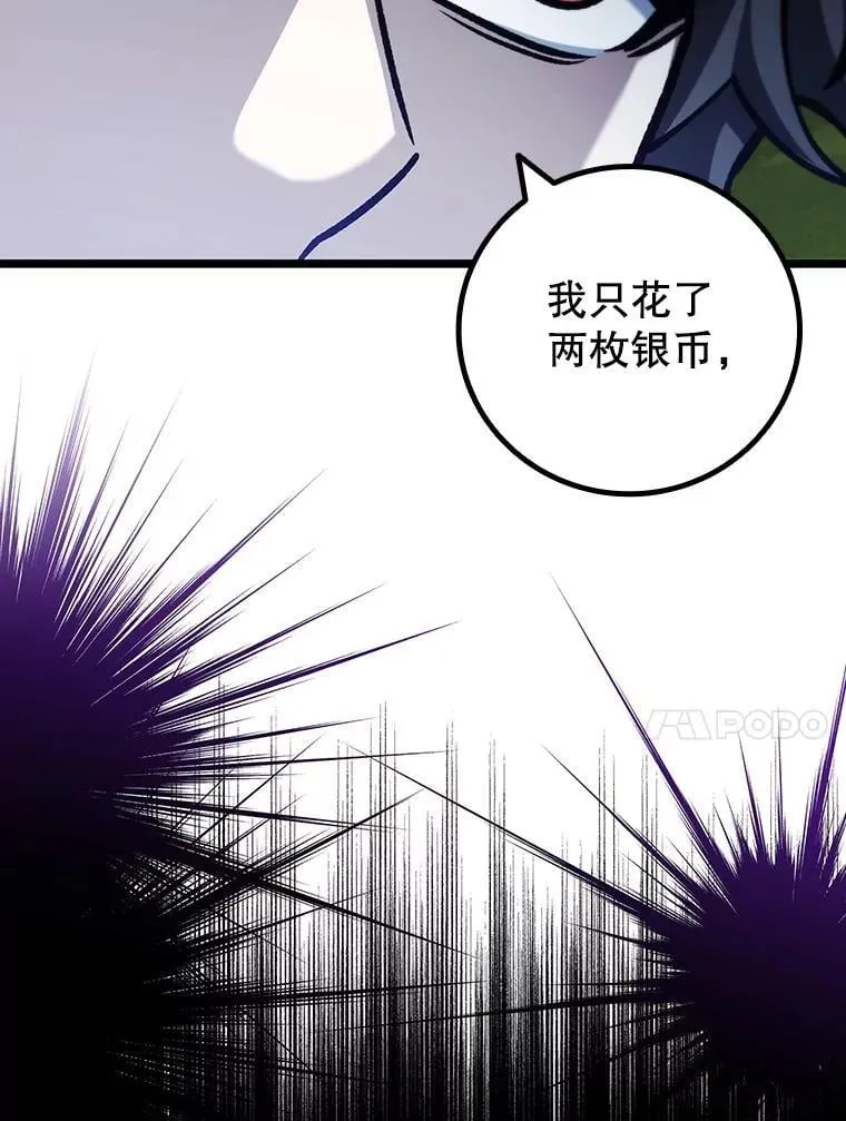 69.兽王的邀请 第10页
