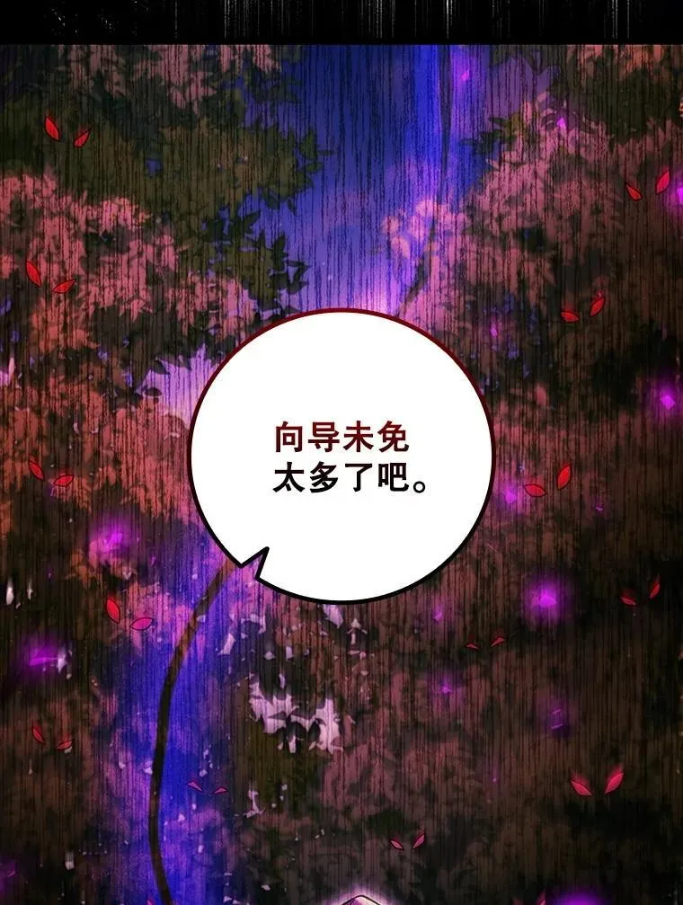 69.兽王的邀请 第11页