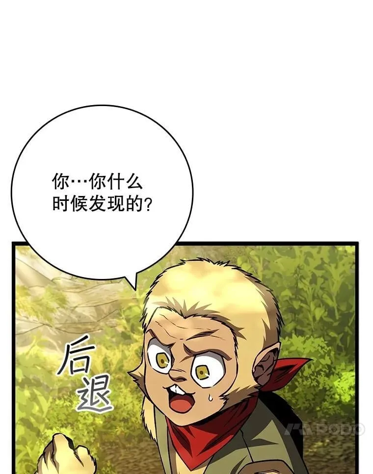69.兽王的邀请 第13页