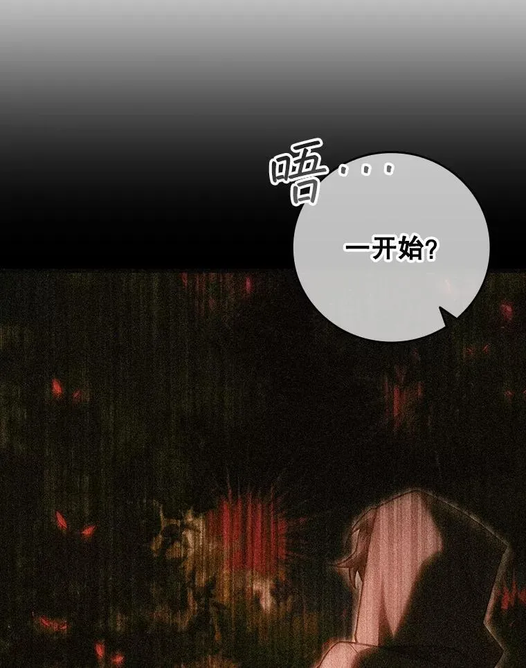 69.兽王的邀请 第15页