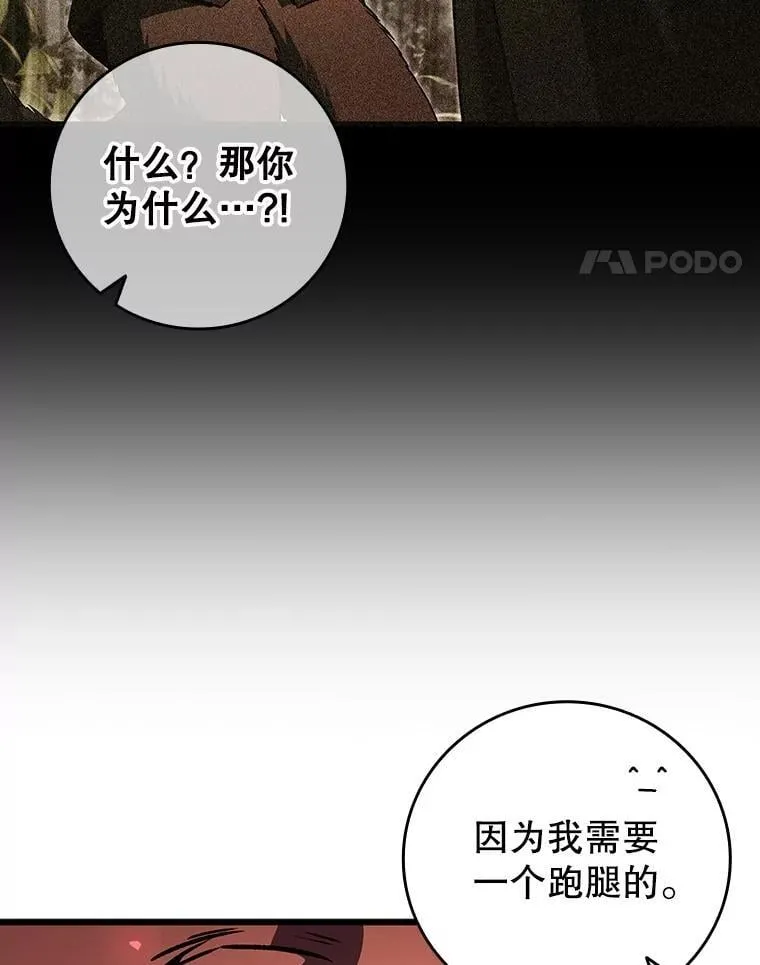 69.兽王的邀请 第17页