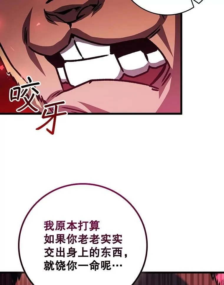 69.兽王的邀请 第18页
