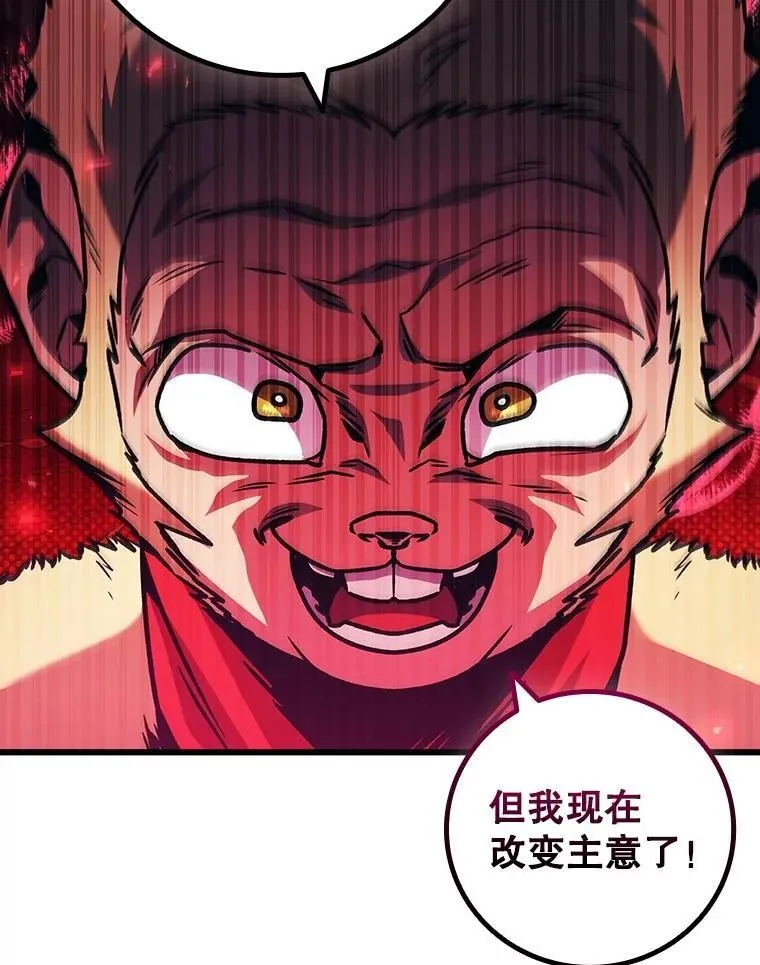 69.兽王的邀请 第19页