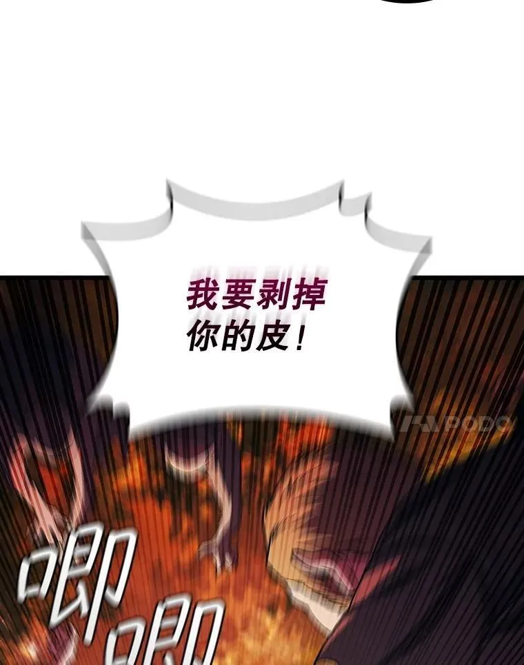 69.兽王的邀请 第20页