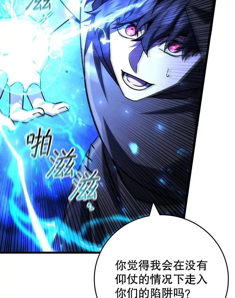 69.兽王的邀请 第23页