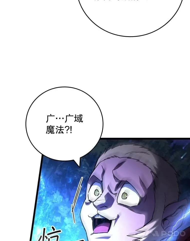 69.兽王的邀请 第24页