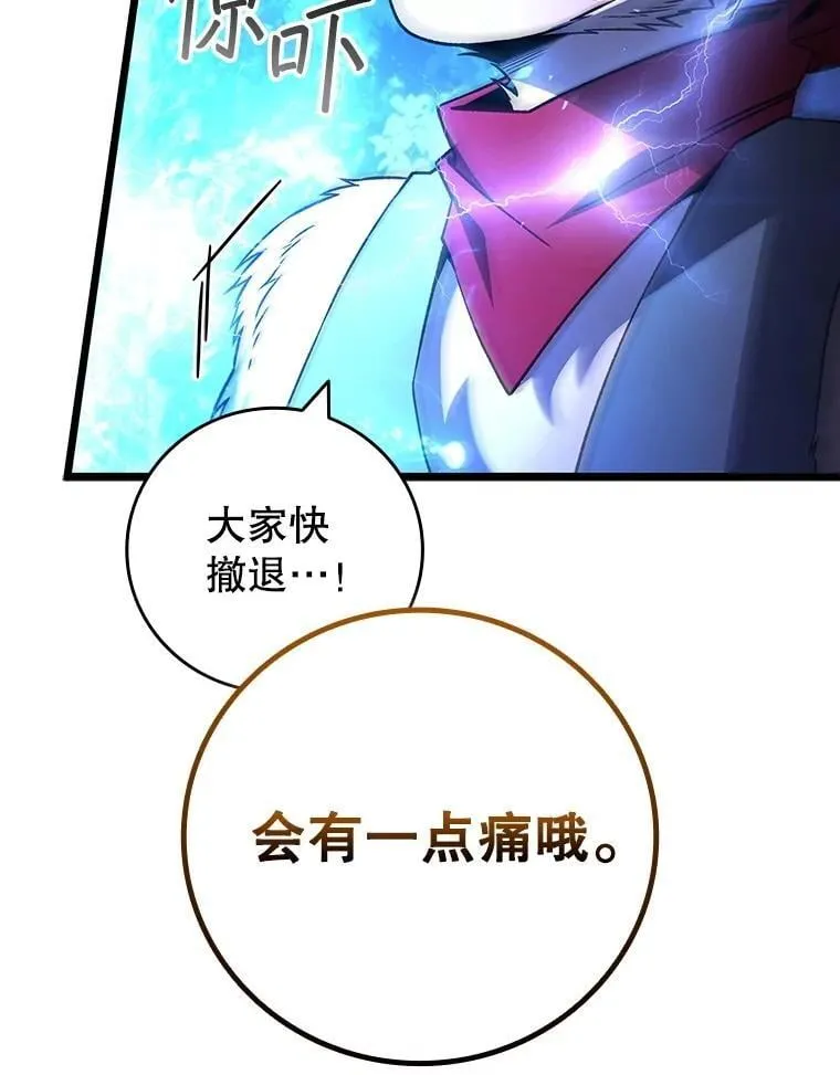 69.兽王的邀请 第25页